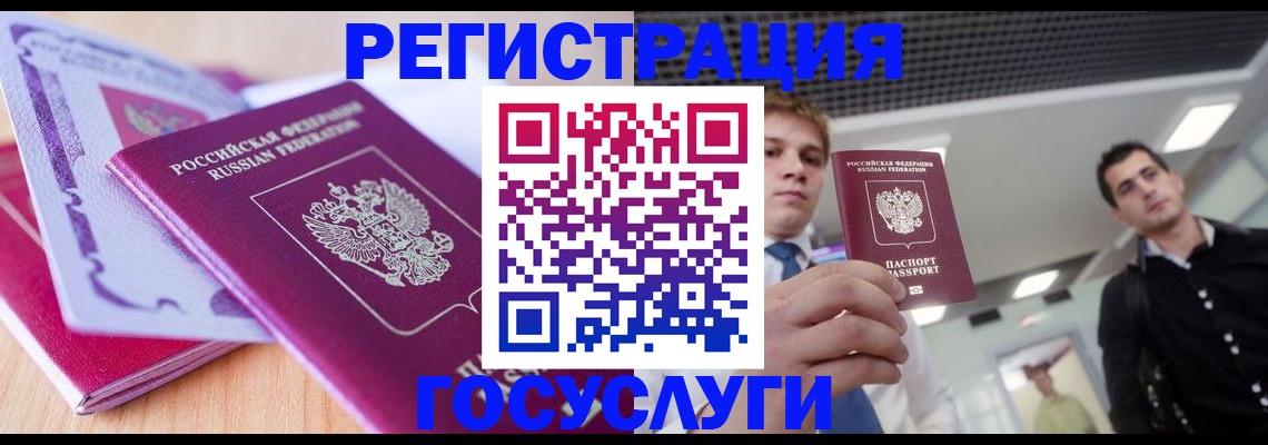 прописка для кредита в Усть-Джегуте