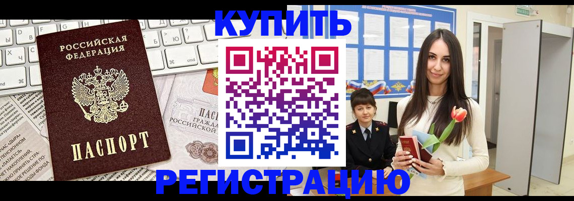 прописка ребенка в Усть-Джегуте