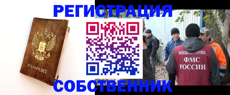 прописка в квартире в Усть-Джегуте