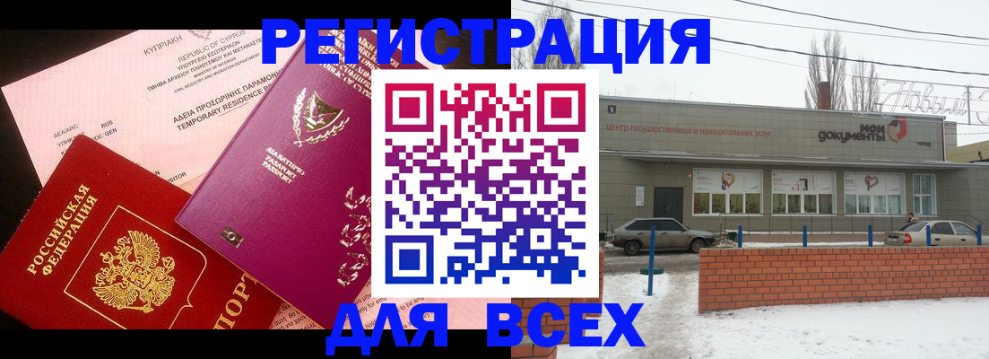 прописка ребенка в Усть-Джегуте