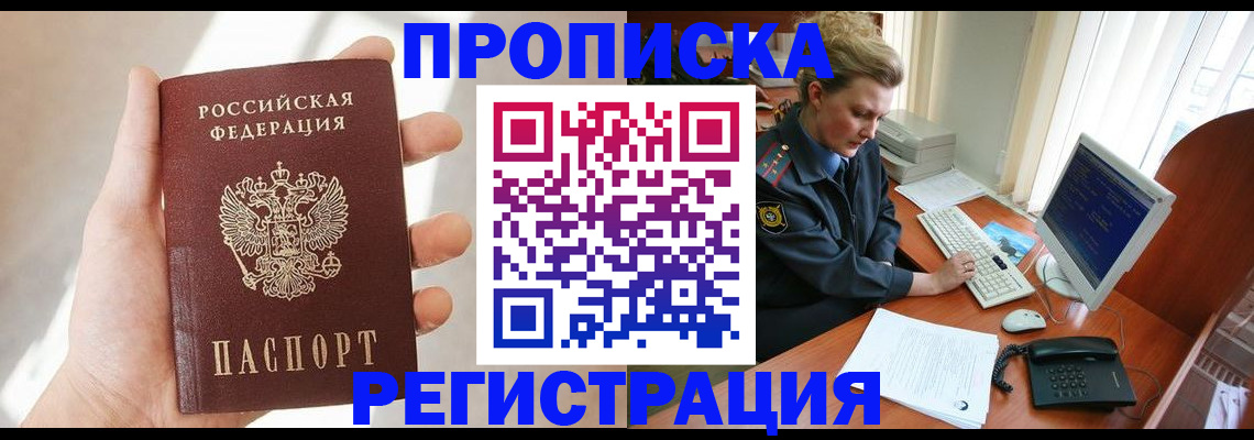 найти адрес прописки в Усть-Джегуте